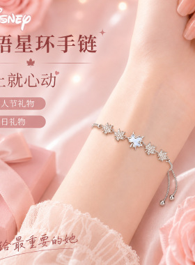 迪士尼手链轻奢小众精致高级感