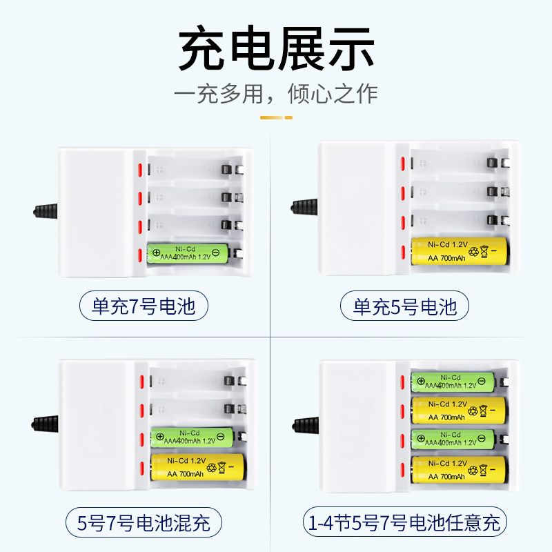 充电电池5号7号大容量儿童玩具遥控器AA五号AAA七1.2v通用充电器-图2