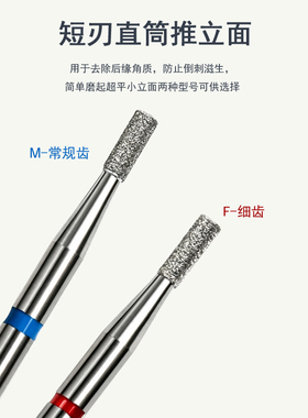 美甲钨钢短刀直筒推立面打磨头