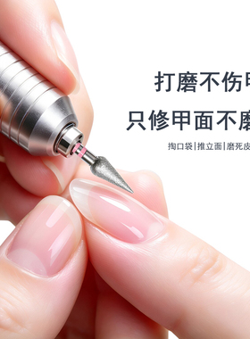 俄式钨钢美甲打磨头前置去死皮