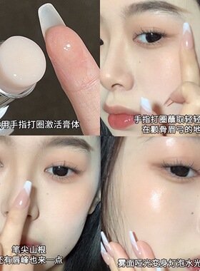 韩式水光肌妆效神器！韩妆伪素颜高光膏水光多用棒颧骨睑颊提亮透