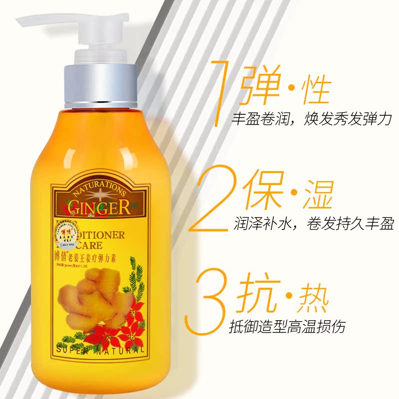 博倩千顺专卖店弹力素女卷发保湿定型持久烫后护发蓬松自然护卷精华素专用防毛躁1