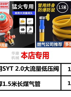 油炸锅专用商用煤气低压阀煤气管