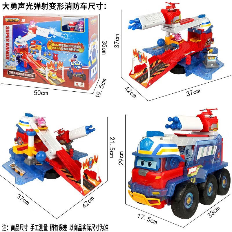 超级飞侠大勇声光弹射变形消防车总部基地机器人金刚儿童玩具套装,淘宝优惠券,粉丝福利购,淘宝优惠卷
