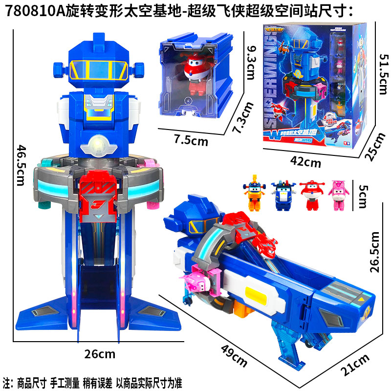 超级飞侠基地总部闯关大冒险儿童礼物益智亲互动轨道变形声光玩具-图1