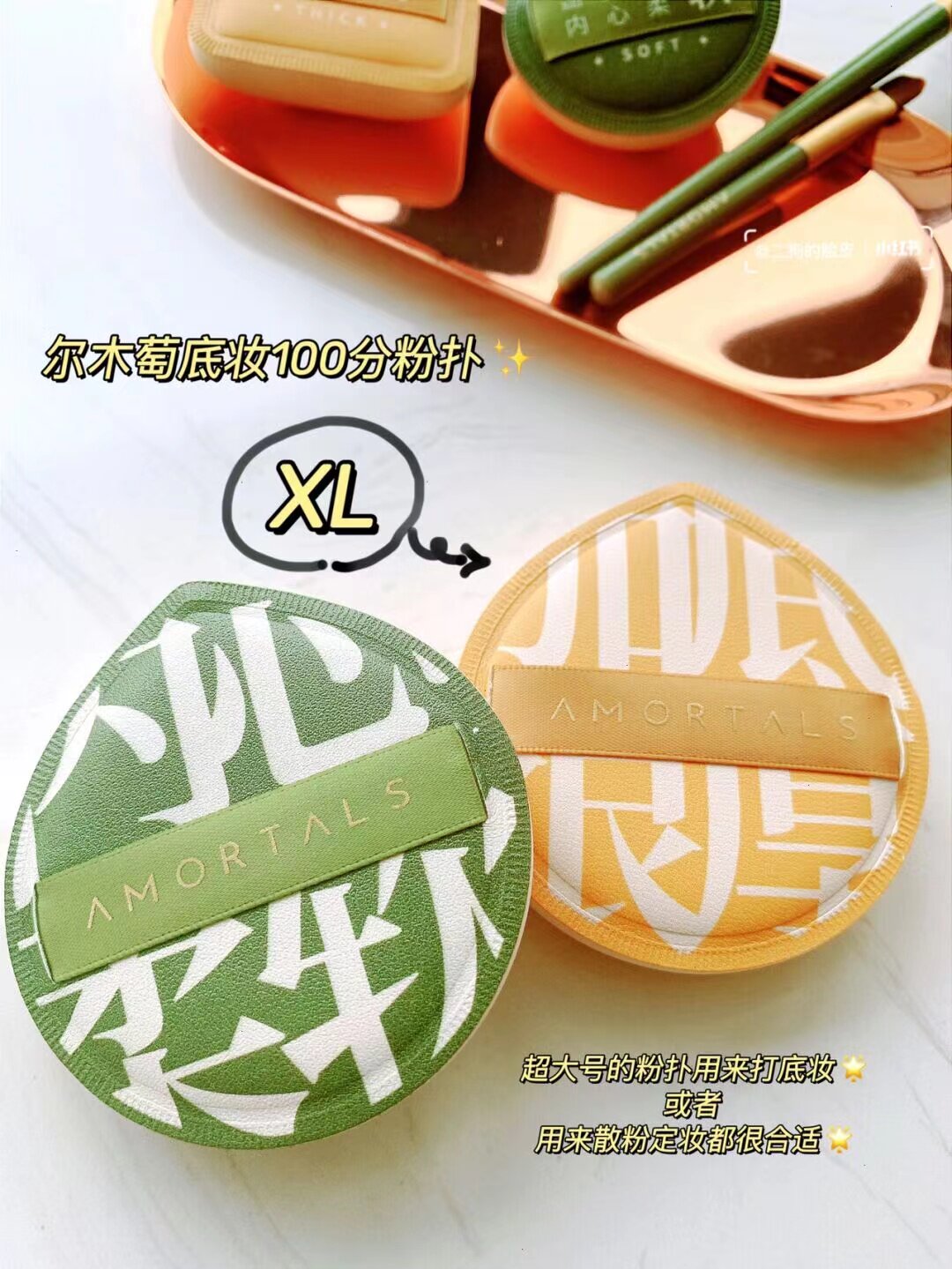 尔木萄100分粉扑棉花糖美妆蛋气垫专用干湿两用粉底液粉饼大号XL_虎窝淘