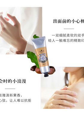 时尚生活补水保湿护手霜
