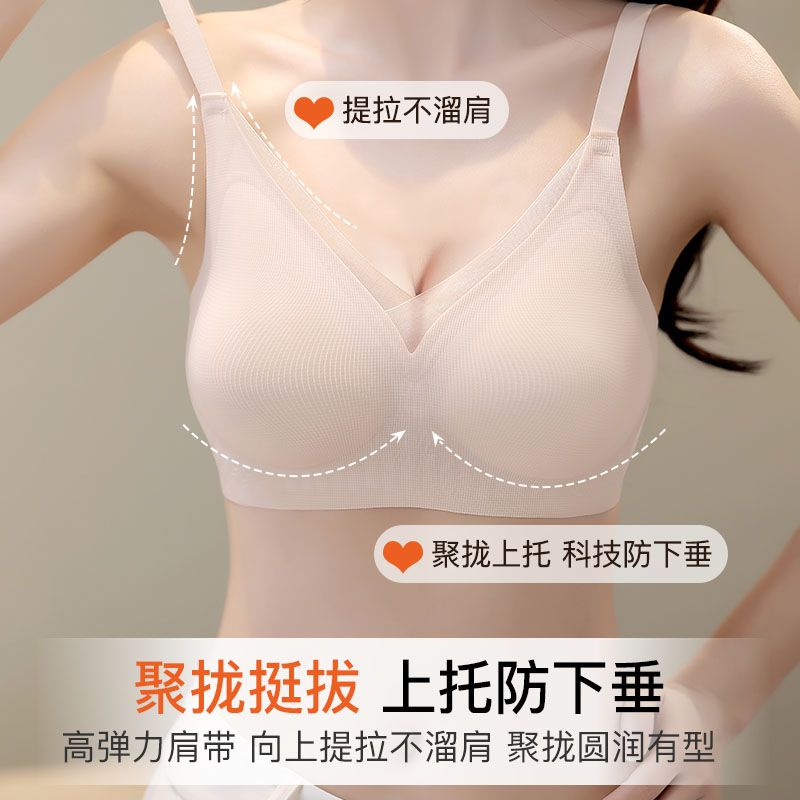 内衣女小胸聚拢收副乳上托防下垂无痕薄款透气水滴杯无钢圈文胸罩 - 图2