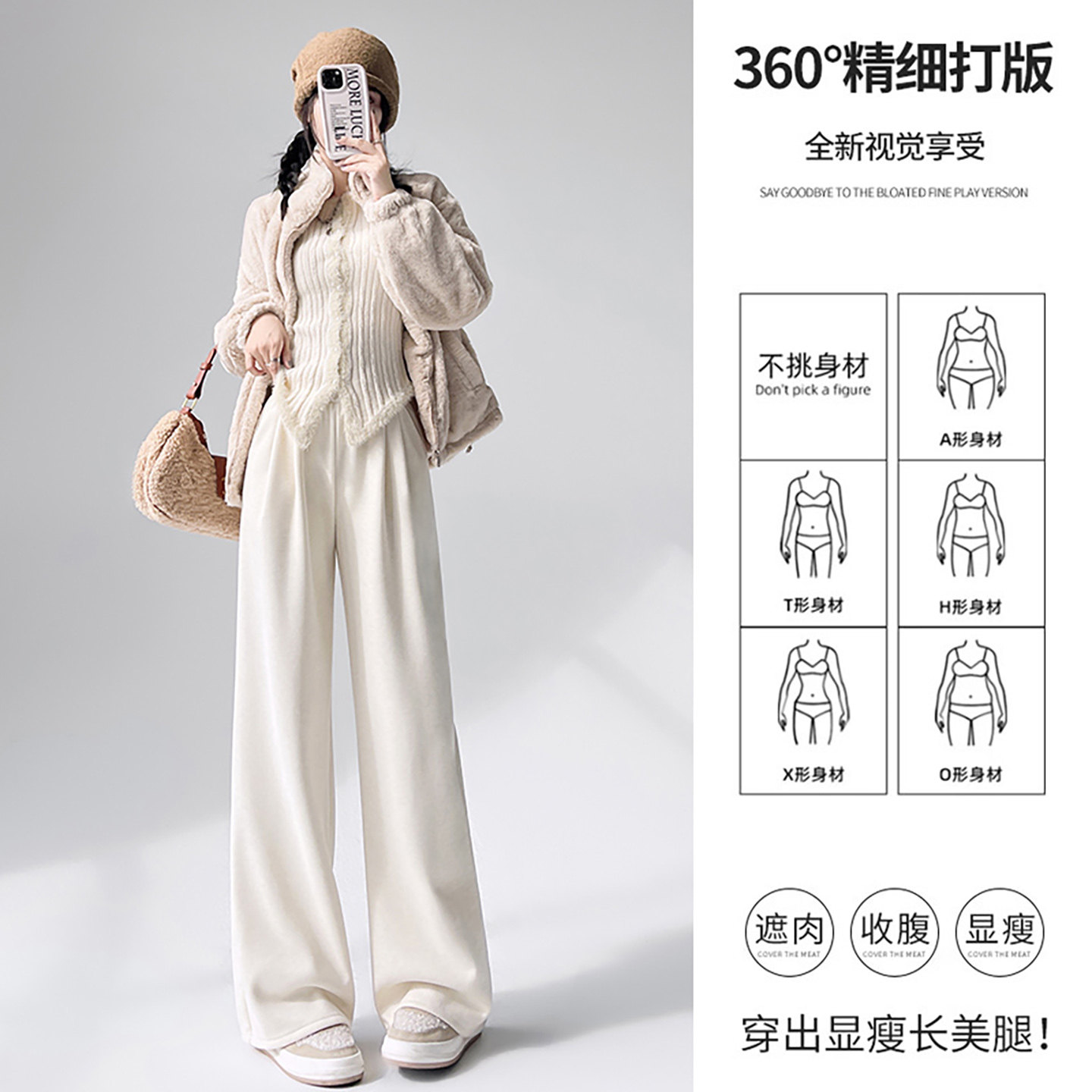 加绒白色奶芙阔腿裤子女秋冬2025新款宽松垂感慵懒休闲加厚糯米裤,淘宝优惠券,粉丝福利购,淘宝优惠卷