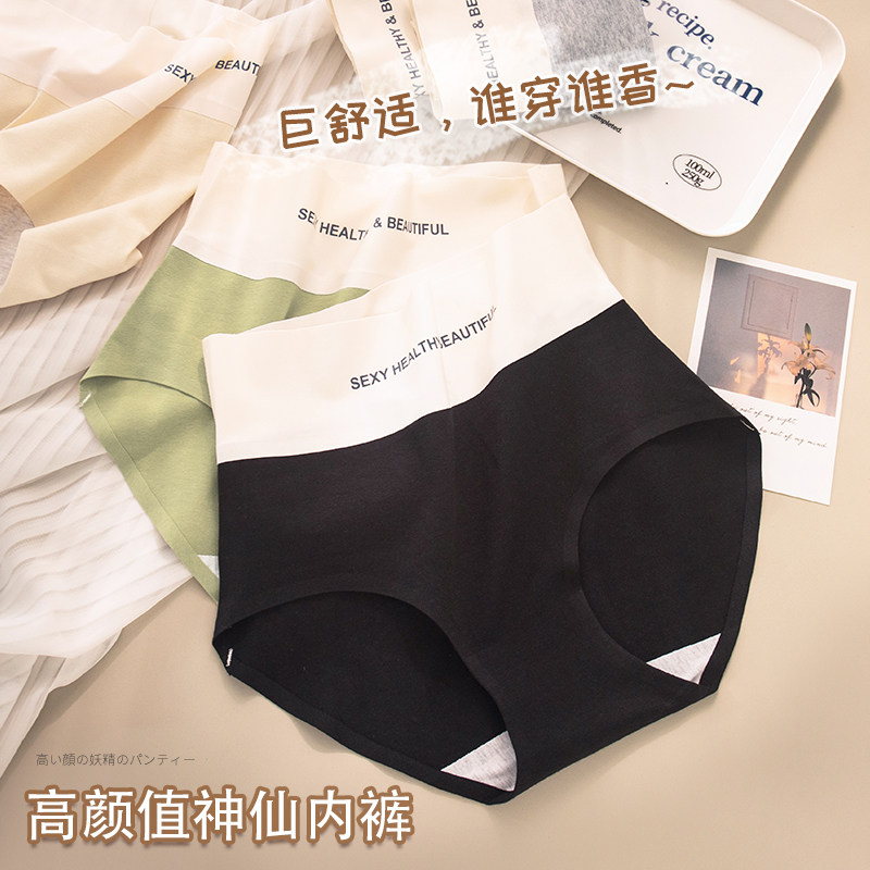 女士内裤女纯棉抗菌100%全棉裆高腰收腹提臀无痕透气轻薄三角短裤,淘宝优惠券,粉丝福利购,淘宝优惠卷