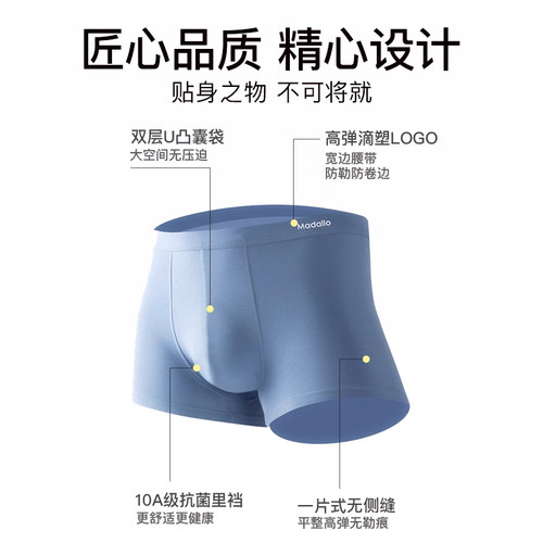 莫代尔内裤男士四角裤平角纯棉抗菌宽松青年男生短裤衩头透气男款 - 图3