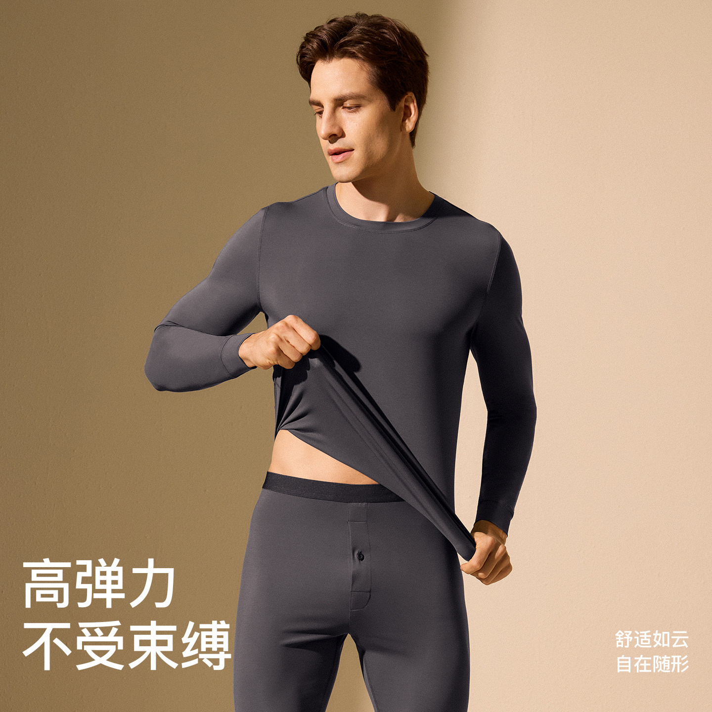 100S兰精莫代尔秋衣秋裤男士冬季修身打底衫发热高弹保暖内衣套装,淘宝优惠券,粉丝福利购,淘宝优惠卷