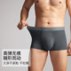 Modal Class A Traceless Men's Underwear 10A Antibacterial