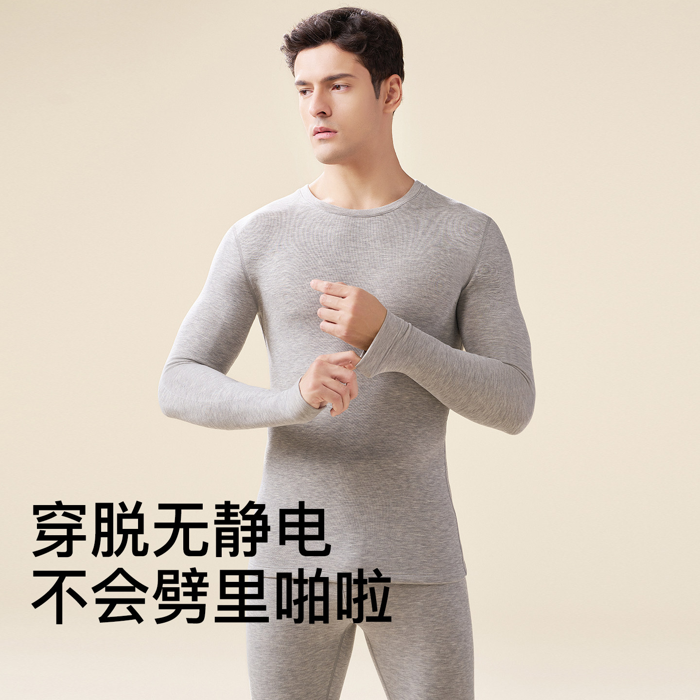 发热保暖内衣男款冬含羊绒蚕丝莱赛尔打底棉毛衫静电秋衣秋裤套装,淘宝优惠券,粉丝福利购,淘宝优惠卷