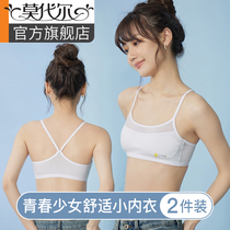 Girls underwear No-scratches vest-style female junior high school birth primary school students wrap breasts and small vests anti-walking light obliteration