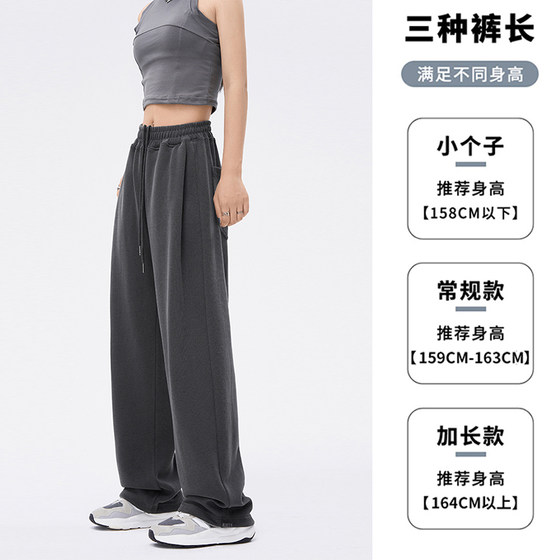 American style sports sweatpants for women in spring and summer with wide legs for two wears