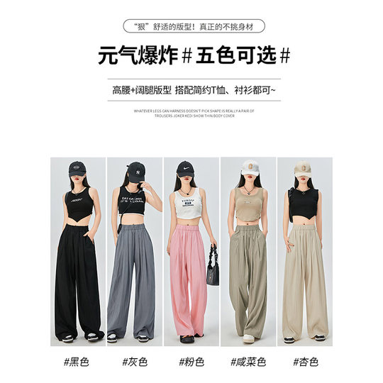Yamamoto wide-leg pants for women in spring, autumn and summer style with lazy drape