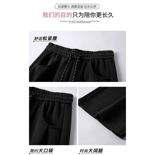 American sports pants for winter, lazy and smooth, wide legs to cover the flesh