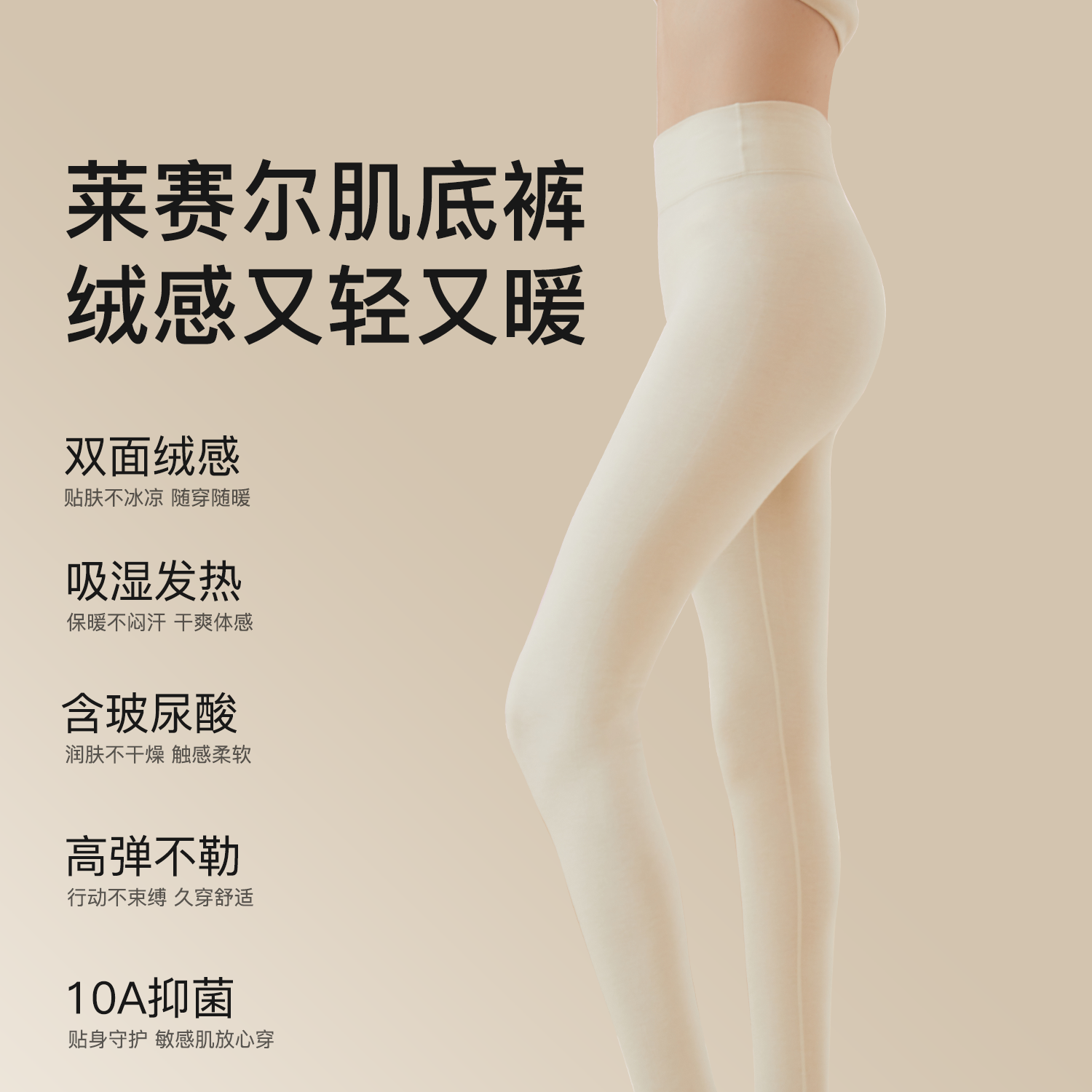 莱赛尔秋裤女绒感暖姜肌底裤无痕打底美肤抗菌发热冬季内穿保暖裤,淘宝优惠券,粉丝福利购,淘宝优惠卷