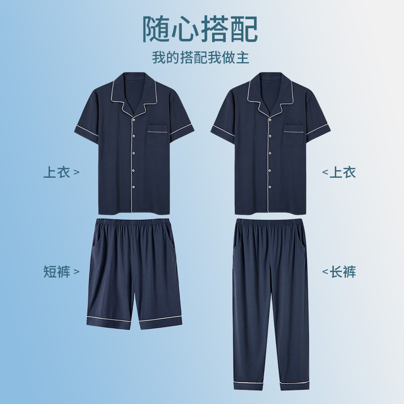 三件套莫代尔男士睡衣夏季2024年纯棉大码中年家居服套装春秋薄款