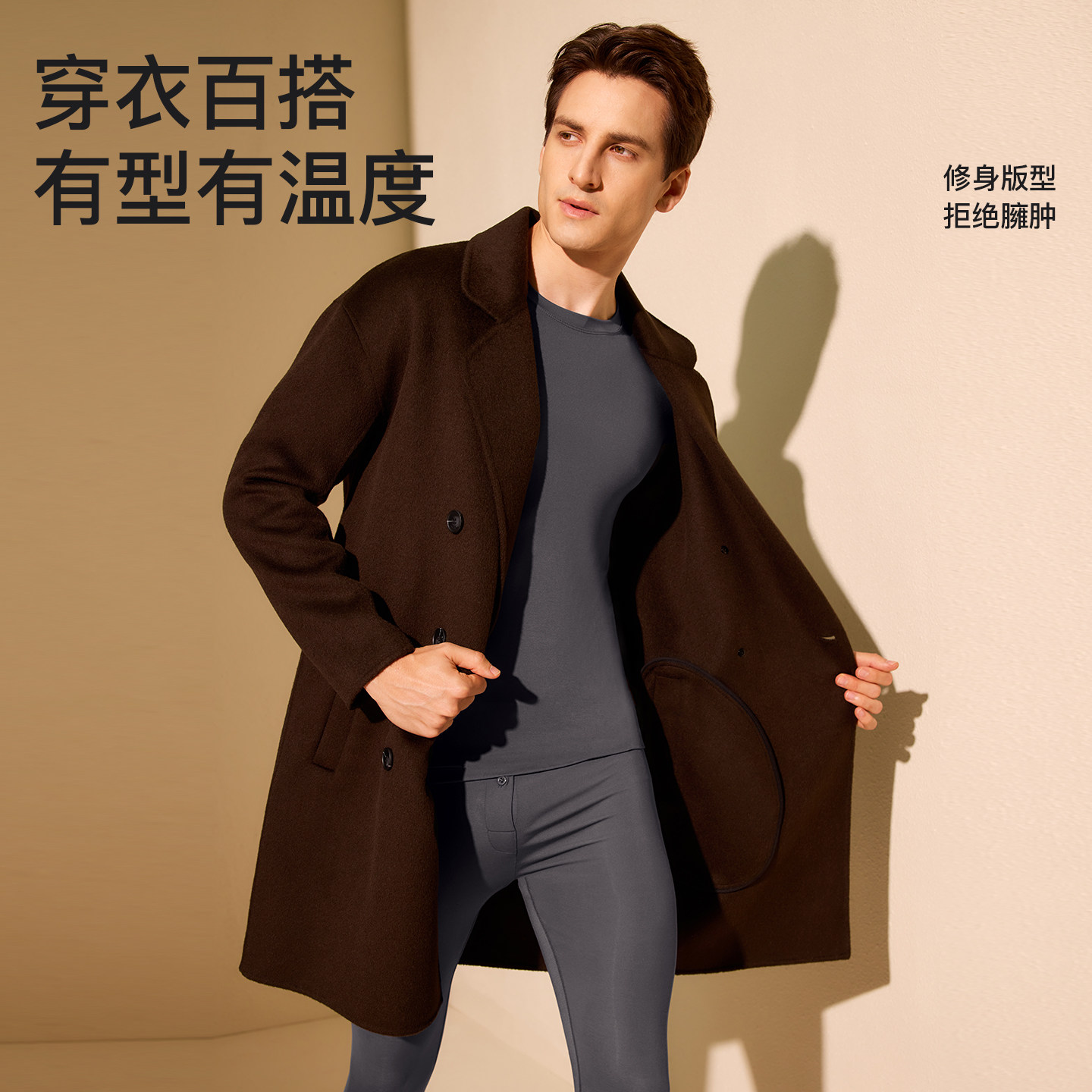 100S兰精莫代尔秋衣秋裤男士冬季修身打底衫发热高弹保暖内衣套装,淘宝优惠券,粉丝福利购,淘宝优惠卷