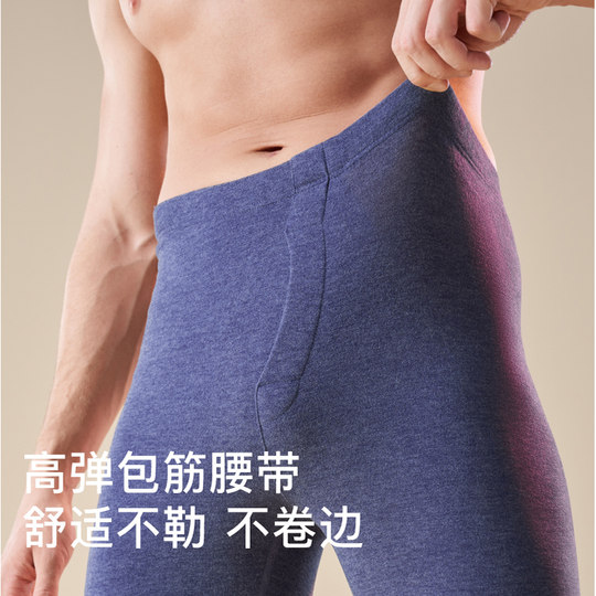 秋裤男款冬季双面磨绒衬裤线裤内穿无痕打底男士保暖裤棉毛裤