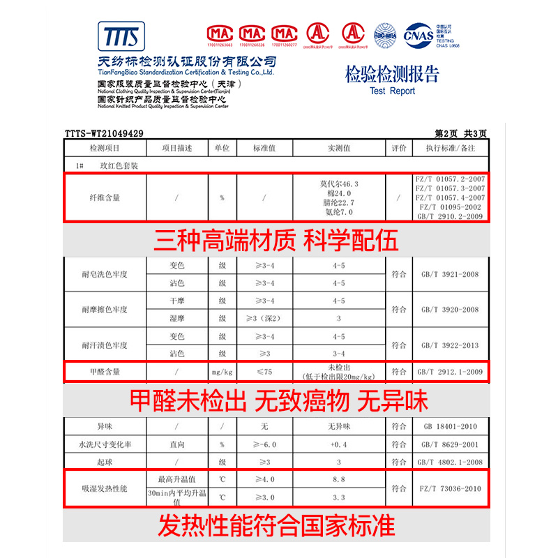 莫代尔秋衣套装男线衣裤青年修身打底棉毛衫绒德发热保暖内衣男士