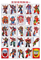 Nostalgia Card Game Foreign Painting Clapping 708090 rear childhood steretextumorphic Toys King Kong 43 #