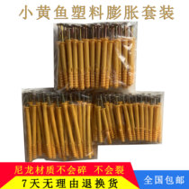 Small yellow fish plastic fluffy pipe expansion screw swelling plug 6m8m mesolid liquid nail stopper gel bolt yellow in charge of self-tapping nail