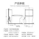 [10 миллиардов субсидий] Jiumu ванная комната ванная комната сифона туалет туалет туалет домохожительный керамический туалет.