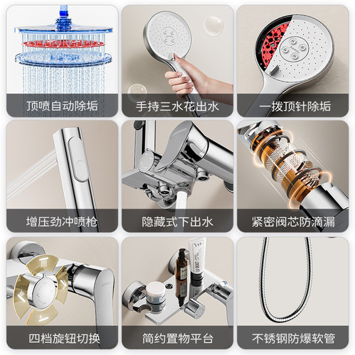 【政府补贴15%】九牧卫浴淋浴增压花洒套装浴室家用淋浴花洒套装 - 图0