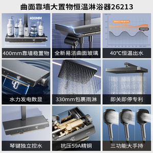 九牧曲面贴墙大置物智能恒温淋浴器花洒套装洗澡喷头沐浴套装