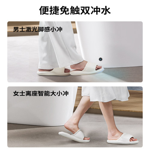 九牧官方卫浴轻智能马桶零压脚感家用虹吸电动防臭坐便器SQ6451 - 图3