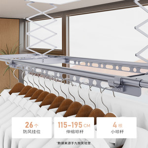 【政府补贴15%】九牧自动升降纤薄大屏照明离线语音阳台晾衣架