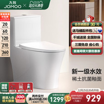 Nine-pastoral bathroom spray siphon-type small household flush toilet water-saving deodorant toilet household normal 11394