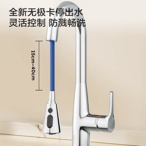 【政府补贴15%】九牧水龙头抽拉式厨房水槽冷热洗菜盆悬停防溅 - 图3