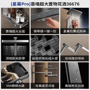 九牧星幕版琴键丝雨淋浴花洒套装淋浴器家用增压花洒喷头36676