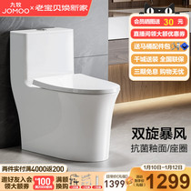 Nine-pastoral bathroom Toilet Siphon Water-saving Deodorant Pumped-Home All-pack Small-family Toilet Bowl 11368