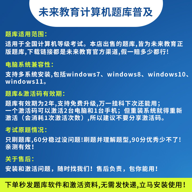 2026全国计算机三级信息安全/嵌入式/数据库网络技术题库未来教育 - 图3