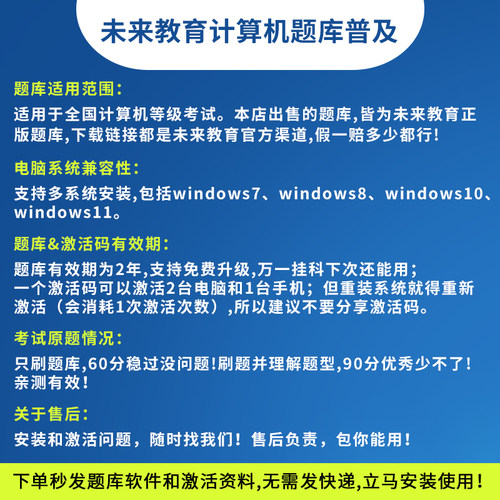 2026年9月全国计算机二级java/mysql/web/C语言题库软件未来教育 - 图3