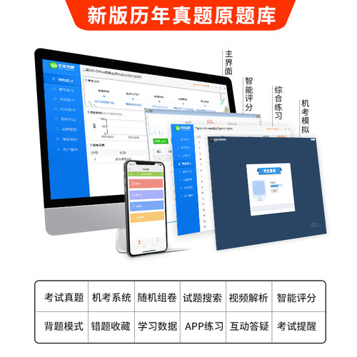 无忧考吧计算机二级ms激活卡office access题库账号上机模拟2026 - 图3