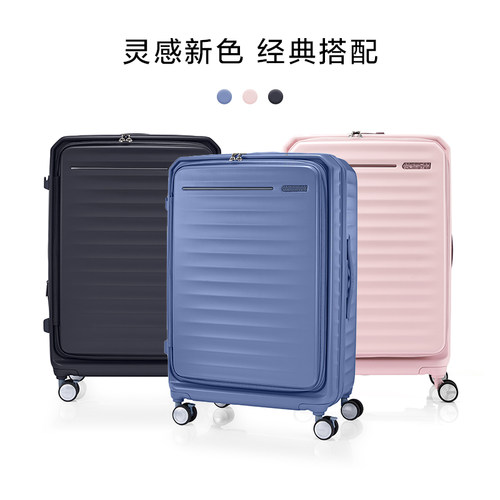 美旅2026年新品胖胖箱大容量前开口19寸行李箱深仓旅行箱拉杆HJ3 - 图1