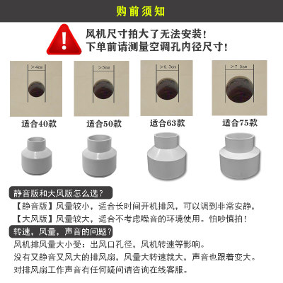 空调孔排风机室内通风换气小型排风扇除二手烟50 63 75管道抽风机 虎窝淘