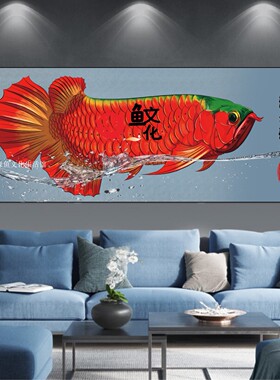 龙鱼装饰画虎鱼虹鱼七彩神仙鱼壁画有框油画布客厅水族馆装饰壁挂