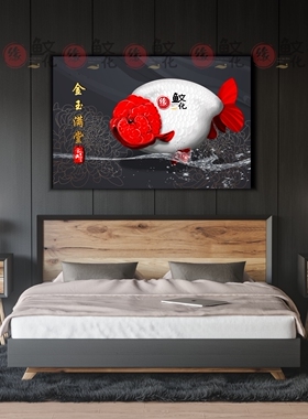 金鱼装饰画单幅客厅油画布兰寿泰师招财黑白 背景 家居观赏鱼壁画