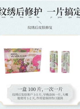 正品韩国再生零结痂锁色修复