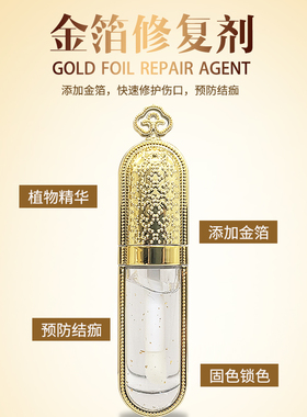 金箔纹眉零结痂锁色修护冰晶