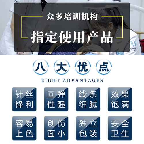 正品纹绣针片半永久双单排弯弯秀绣15针三排16针雾眉手工打雾刀片 - 图0
