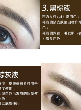 正品纹绣半永久雾眉纯植物色料