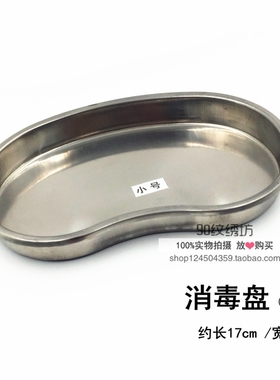 纹绣专用防碘伏镊子化妆棉